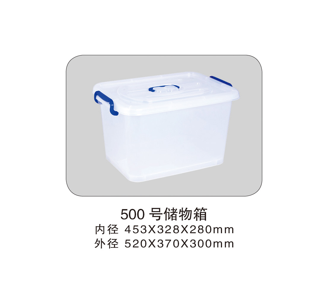 42 500號儲(chǔ)物箱.jpg